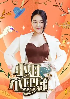 歌手2024 音乐综艺海报